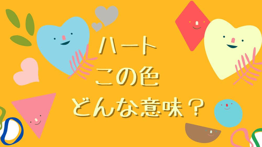 orange-heart